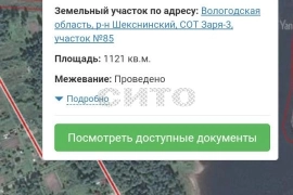 Недвижимость Земельные участки / Участок 11 сот. (СНТ, ДНП)