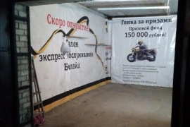 Недвижимость Гаражи и машиноместа / Гараж, 24 м²