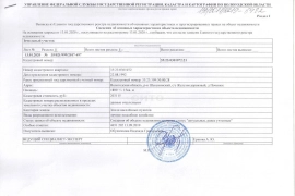 Недвижимость Земельные участки / Участок 18 сот. (ИЖС)