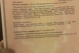 Недвижимость Земельные участки / Участок 5 (СНТ, ДНП)