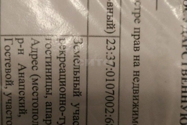 Недвижимость Земельные участки / Участок 5 сот. (ИЖС)
