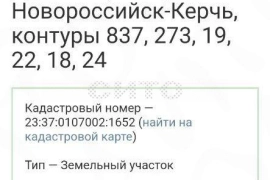 Продам землю 20.0 сот район Анапский город Анапа
