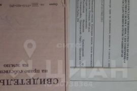 Участок, 6 сот.