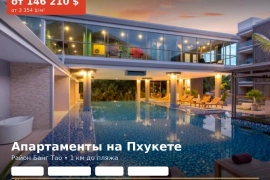 Апартаменты на   Банг Тао